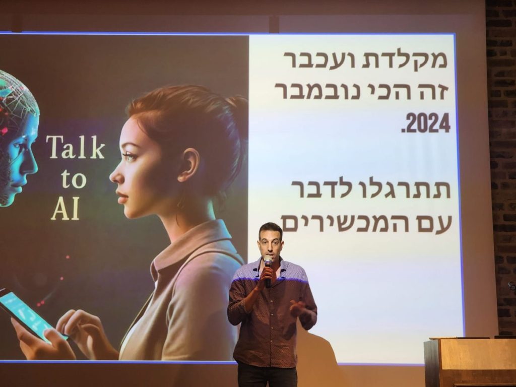 אייל מרקוס בהרצאה על עבודה מול כלי בינה מלאכותית