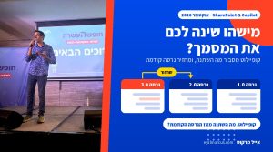אייל מרקוס מרצה על במה, לצד גרפיקה של שלוש גרסאות של מסמך וחץ שחזור מגרסה 3.0 לגרסה 2.0
